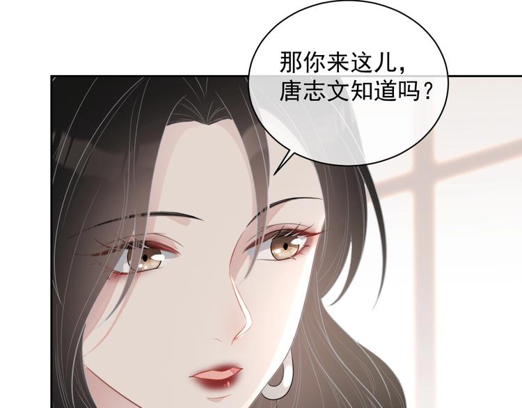 第31话 吃醋了？45