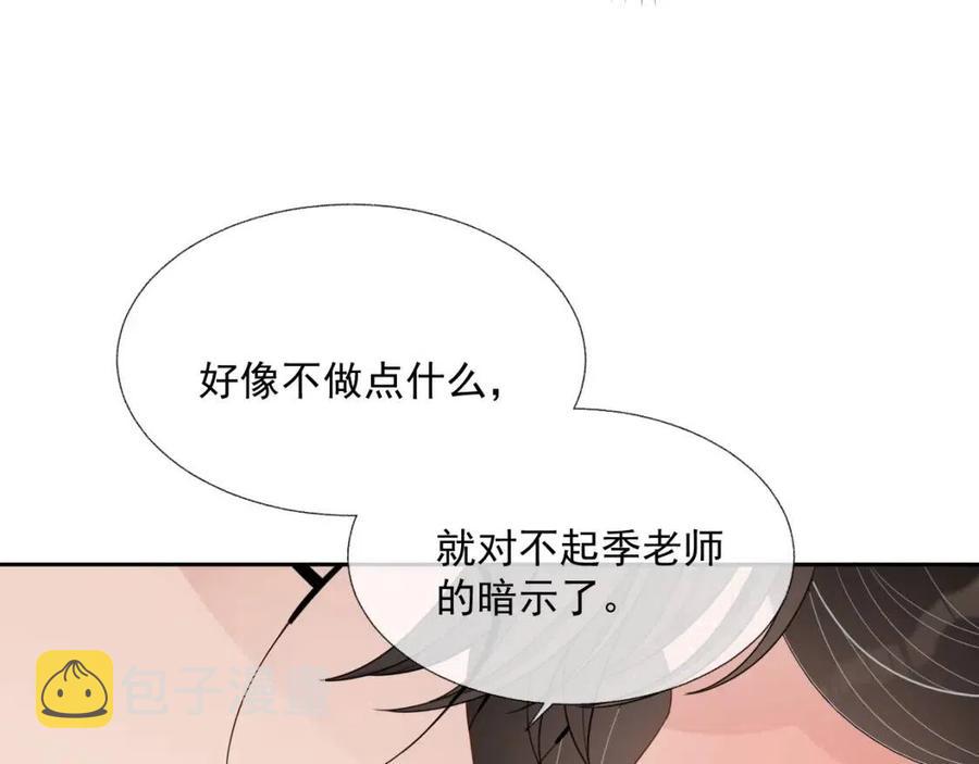 第75话 不做点什么？26