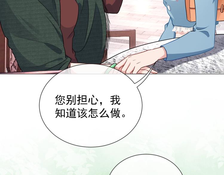 第5话 给她当司机47