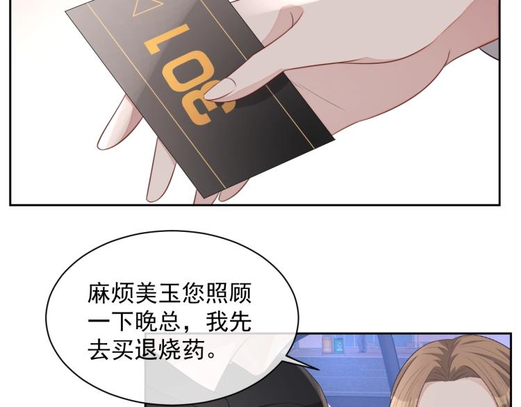 第37话 送她回房47