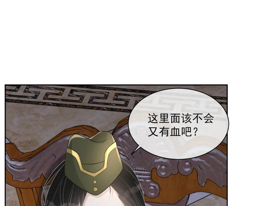 第50话 他要杀我？102