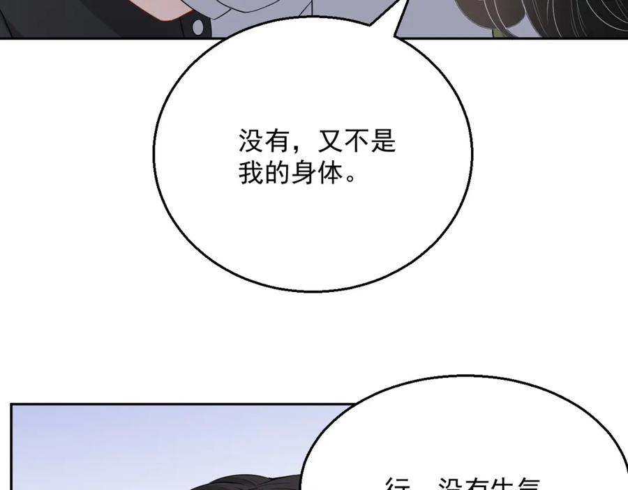 第59话 充电80
