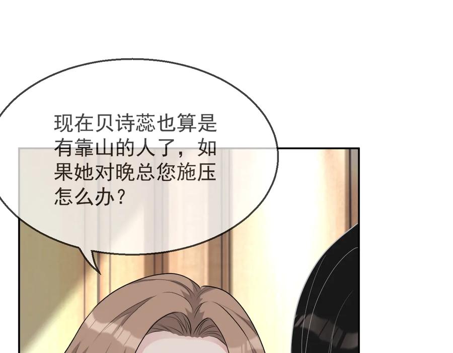 第34话 有喜欢的人95