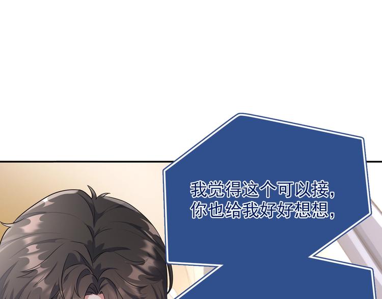 第5话 给她当司机146