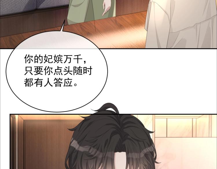 第40话 要个名分18