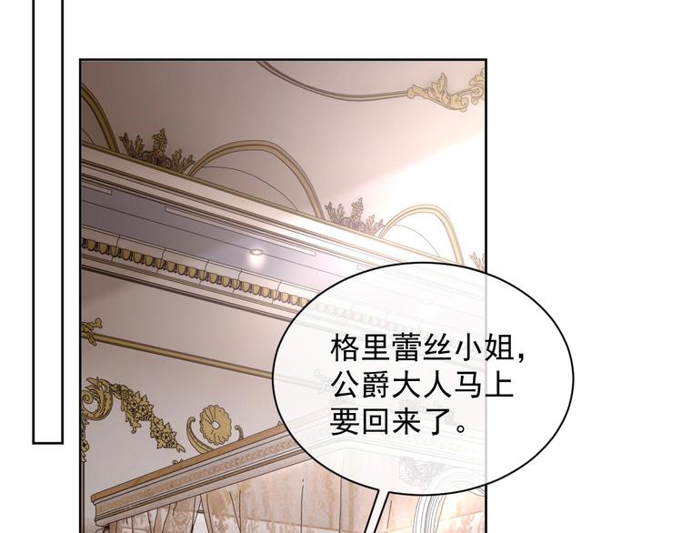 第21话 剧本杀？！69
