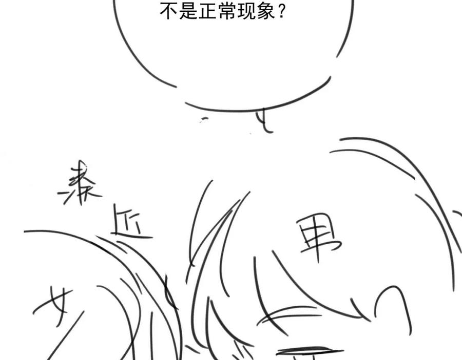 第76话 见家长107