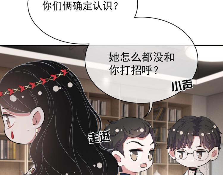 第8话 掀盖头成亲？146