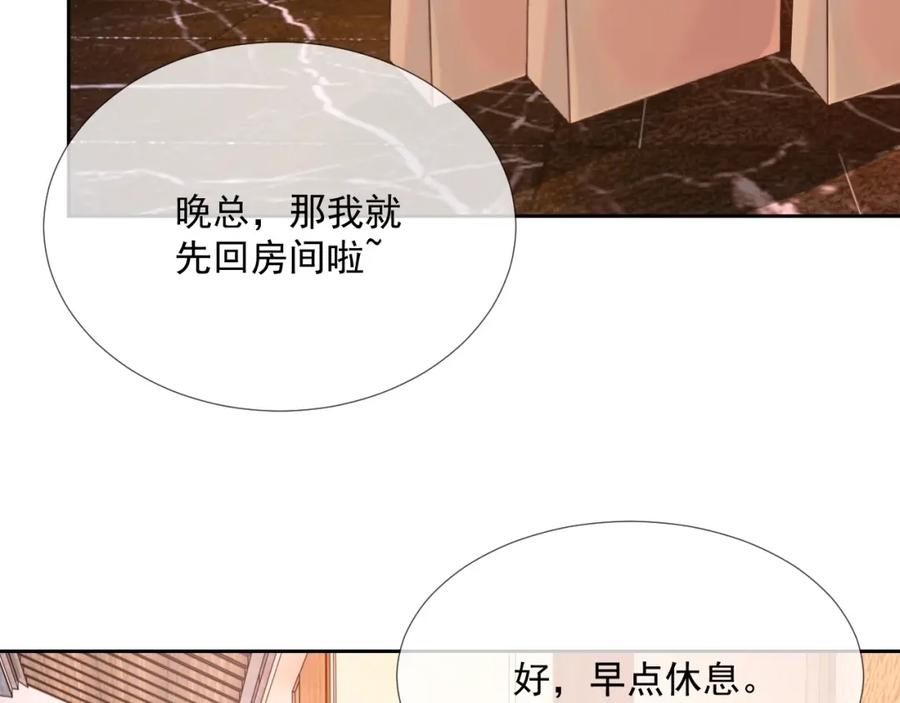 第64话 只喜欢你47