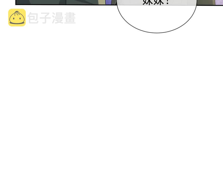 第47话 谁来救晚总？！105
