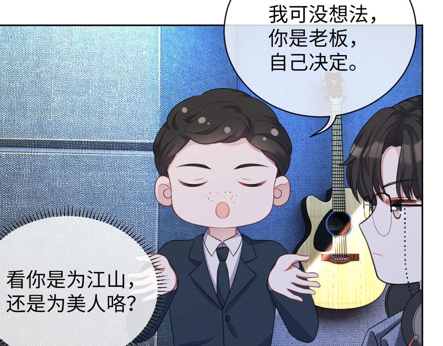 第17话 让你心情变好22