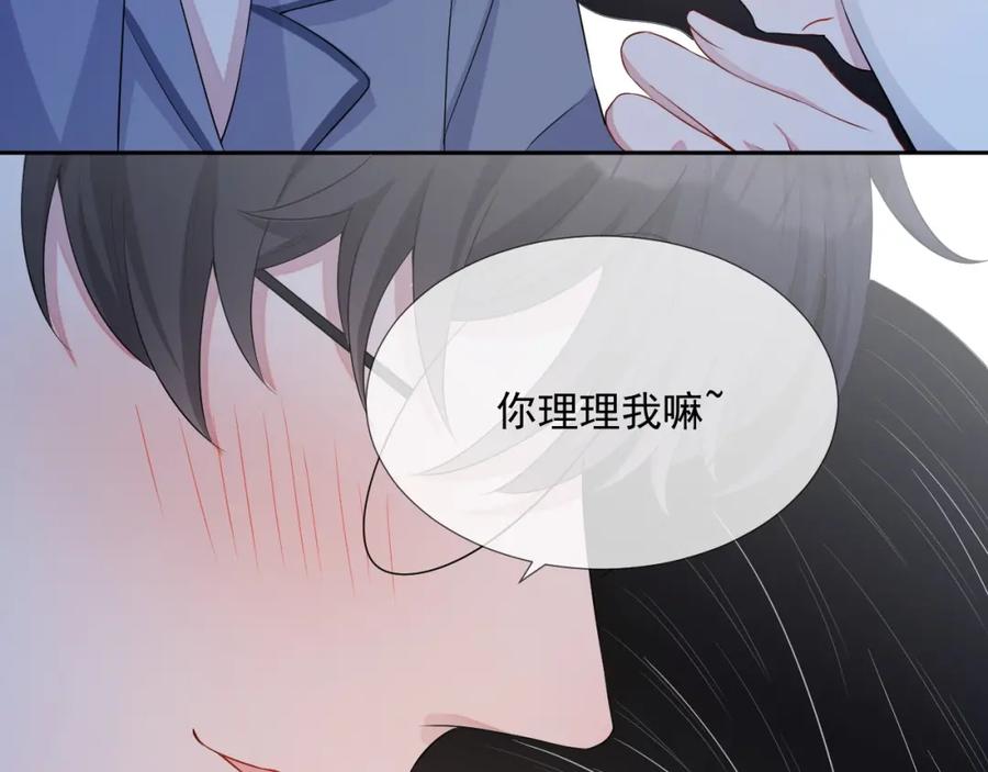 第69话 能纯洁点吗？99