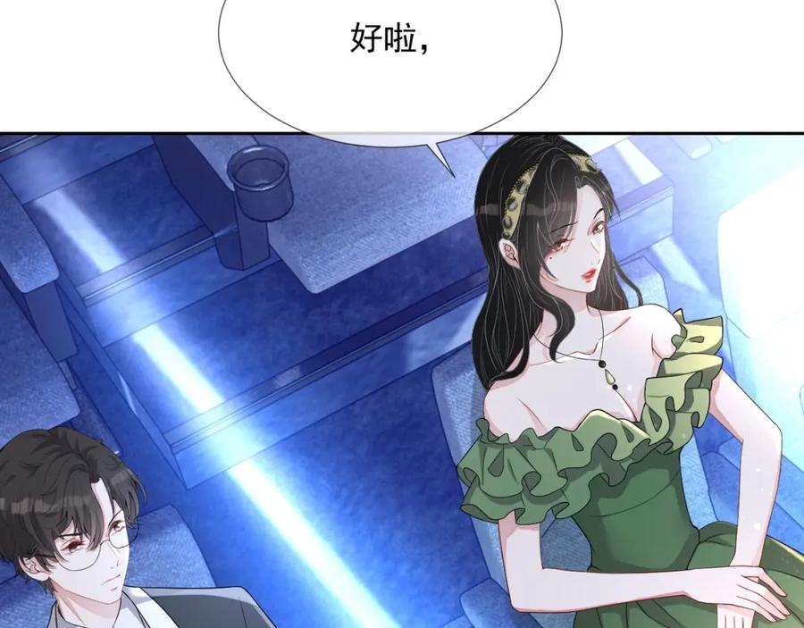 第61话 霸气告白84