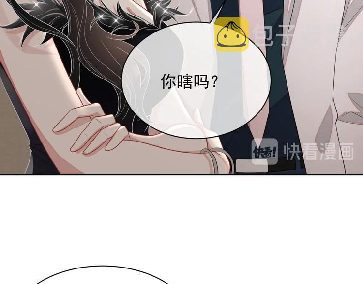 第10话 情敌登场？54