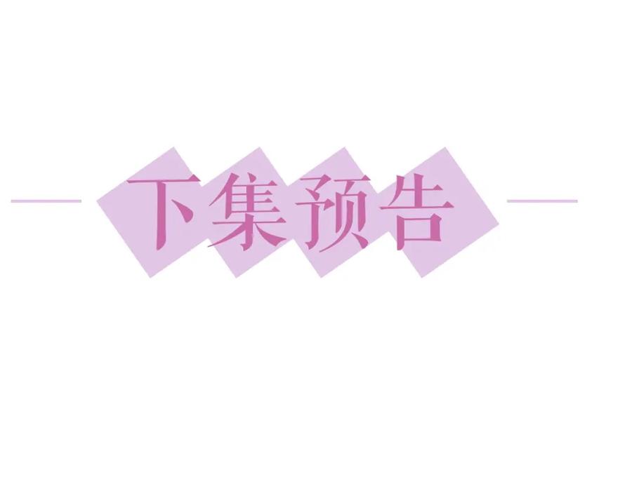 第65话 我是你的男人108