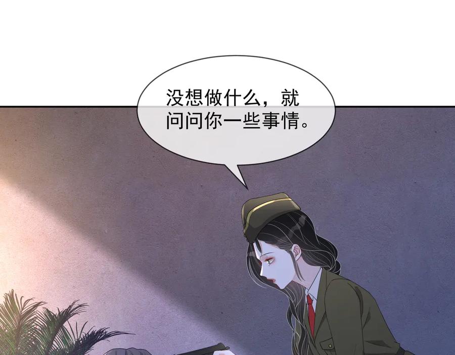 第47话 谁来救晚总？！75