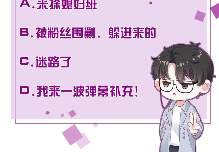 第30话 专属拥抱136
