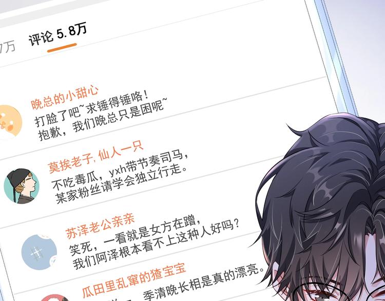第3话 他是路痴？106