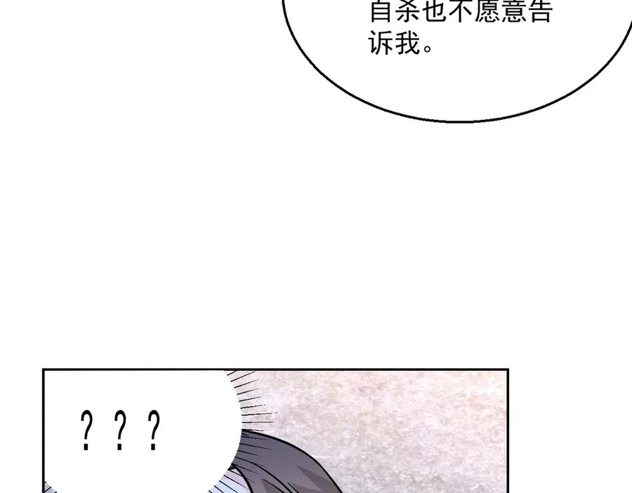 第48话 美玉的公主抱？37