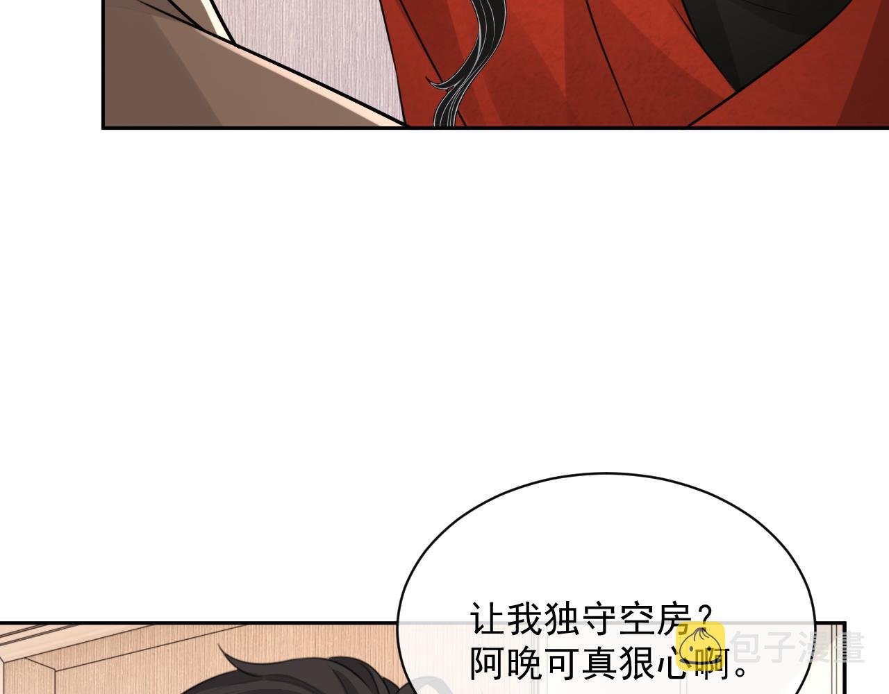 番外3 偷亲你32