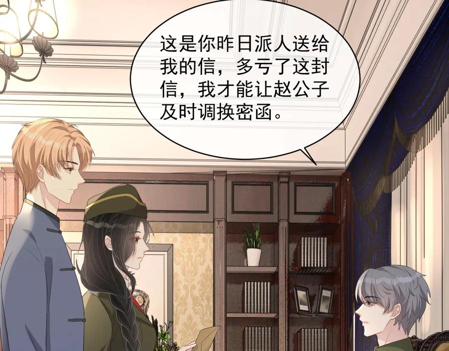 第46话 遇到危险了！43