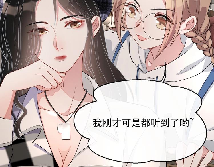 第14话 叫了就是我的人16