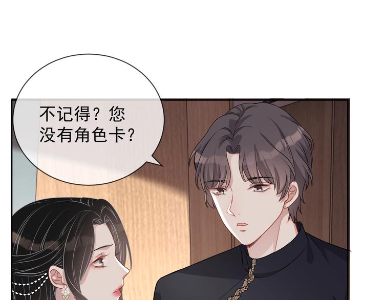 第26话 我是凶手74