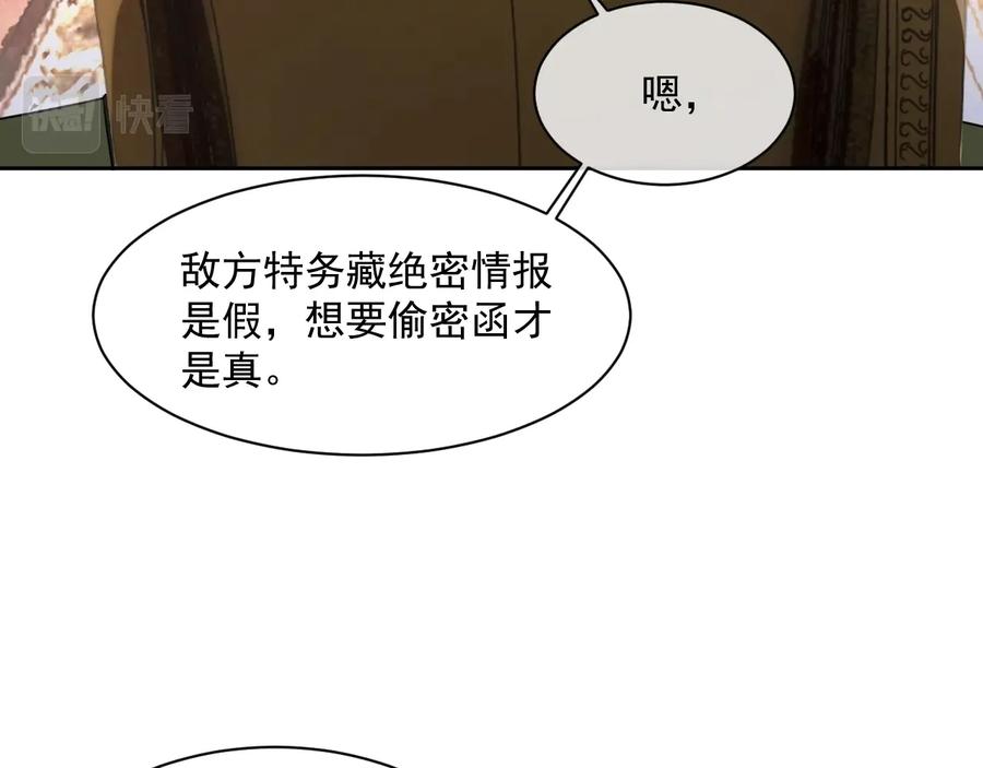 第46话 遇到危险了！53