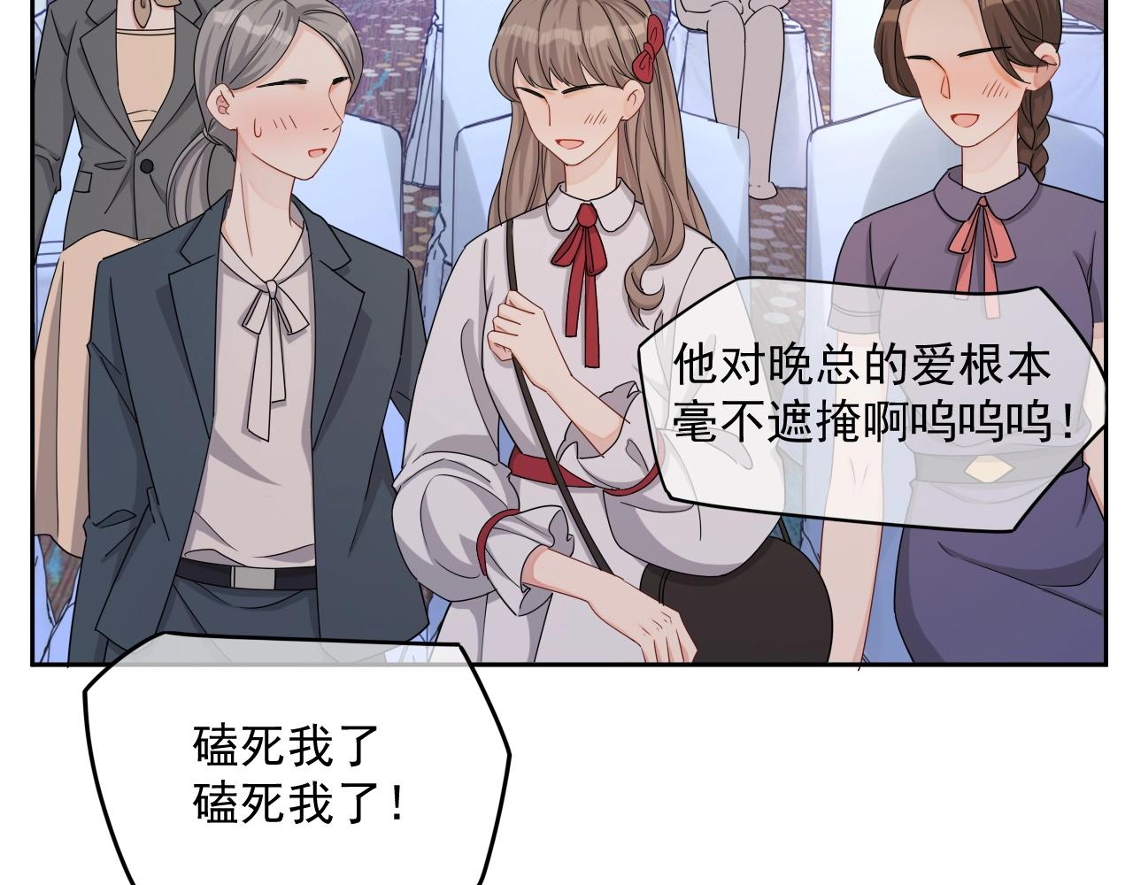 第80话 盛老师很急39