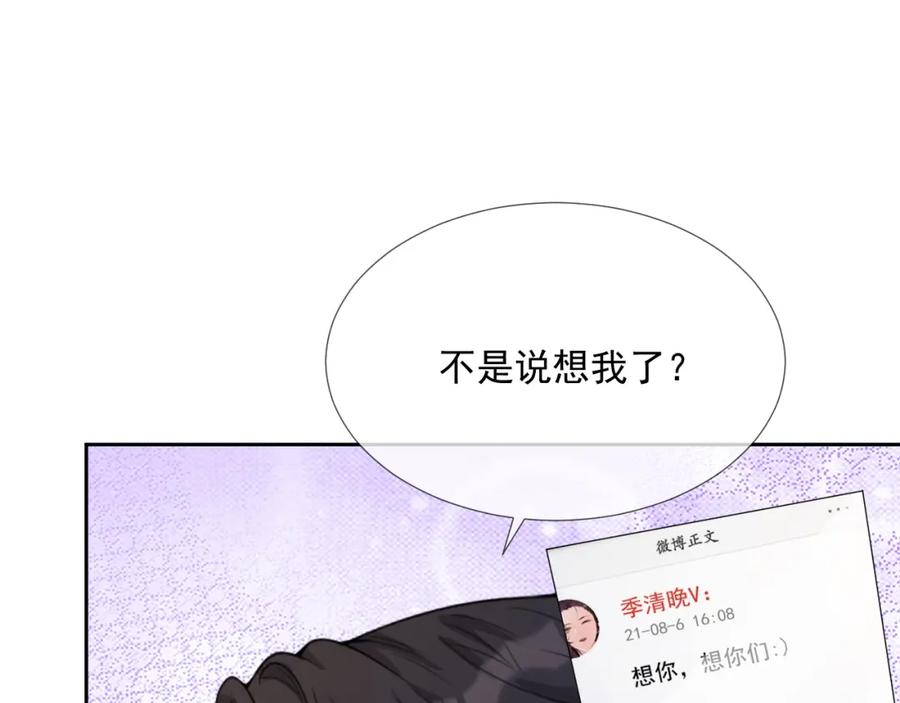 第64话 只喜欢你68