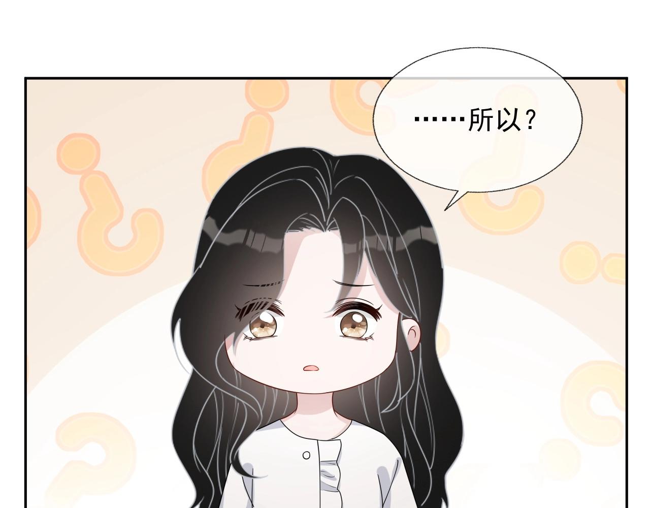第82话 同居中68