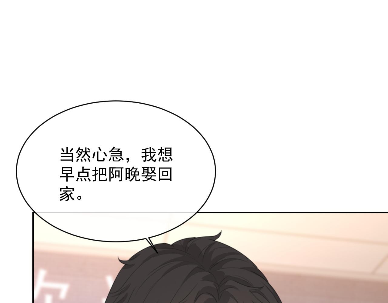 番外10 许你一生幸福13