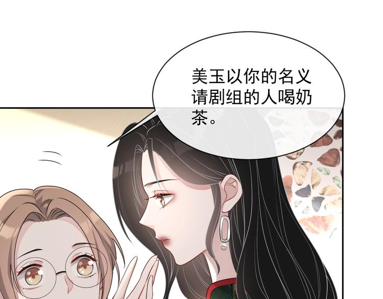 第33话 追个人102