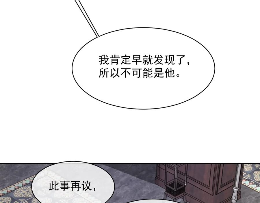第46话 遇到危险了！16