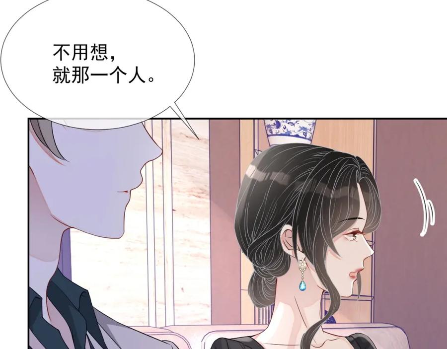 第55话 醋意满满49