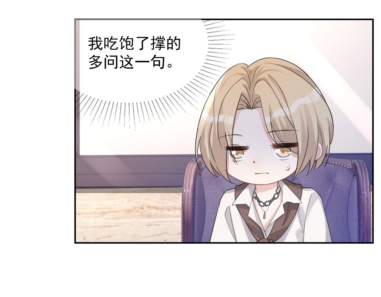 番外2 认定是你一辈子30
