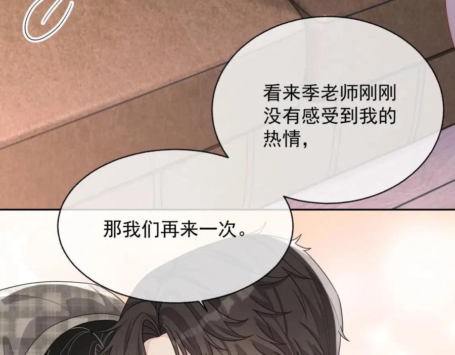 第75话 不做点什么？51