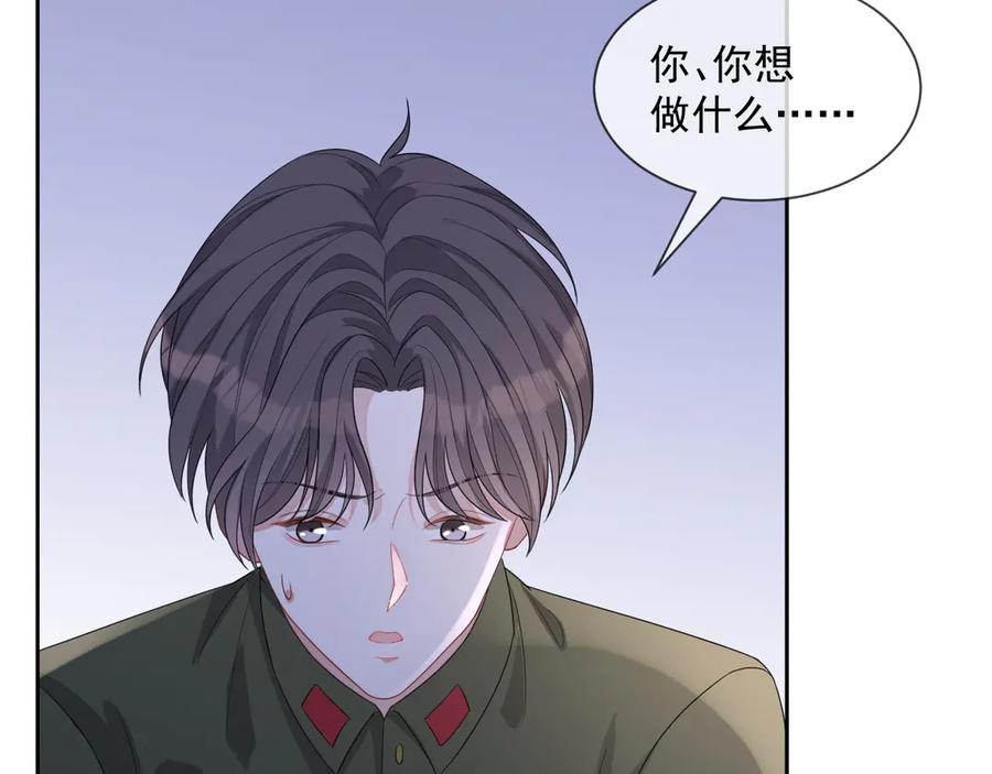 第47话 谁来救晚总？！73