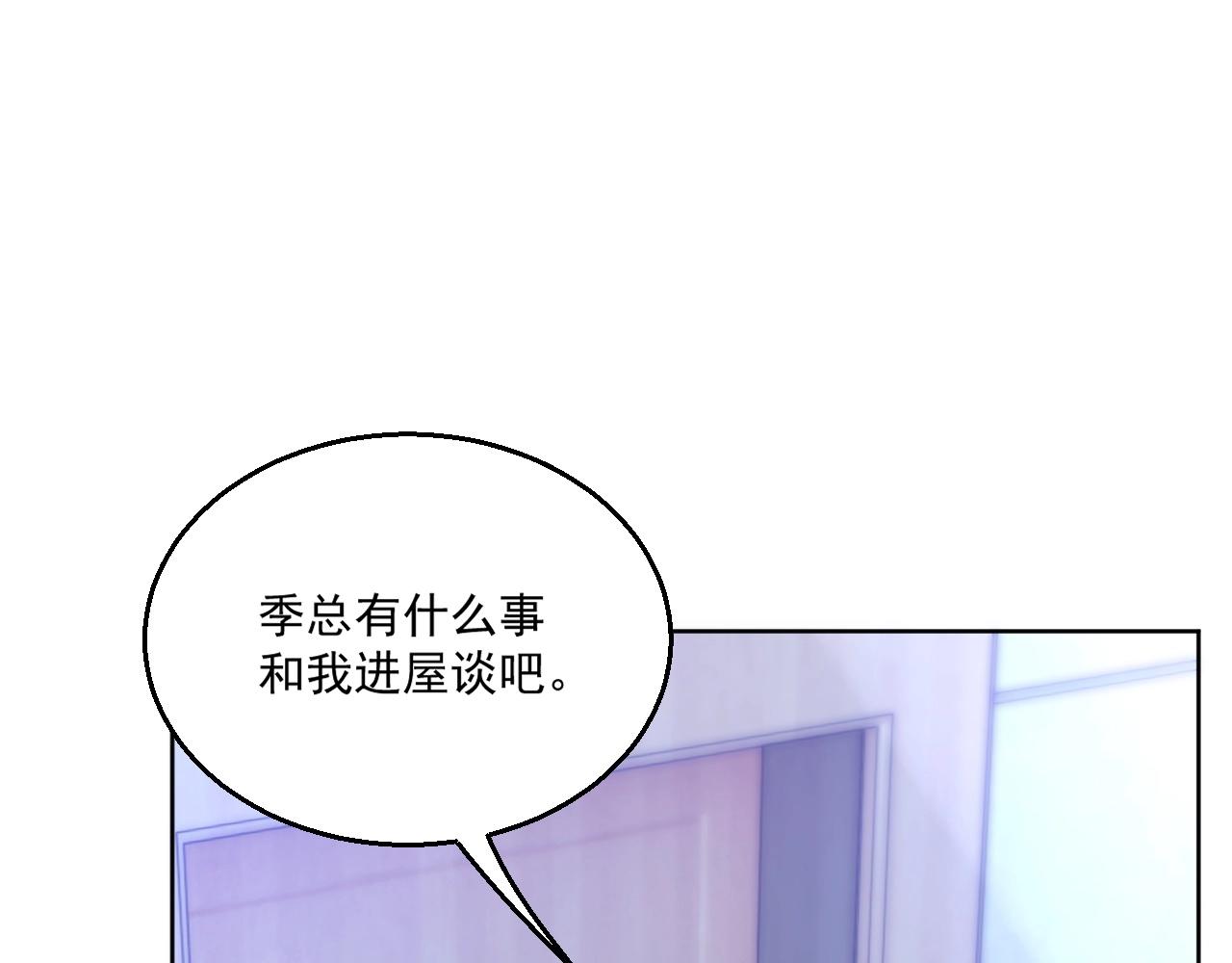 第81话 她是我的人14