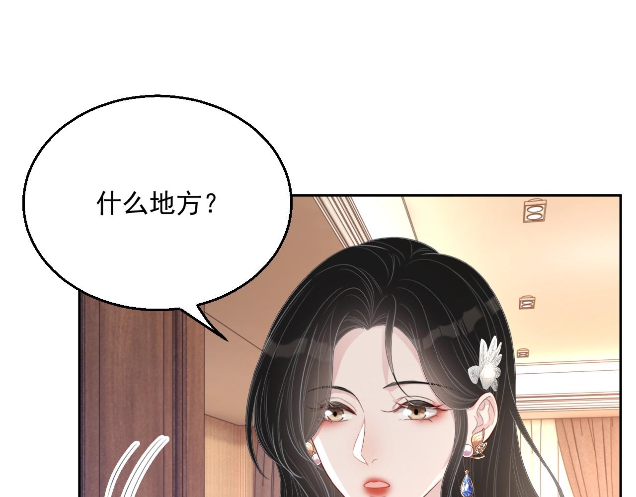完结篇 我们结婚吧43