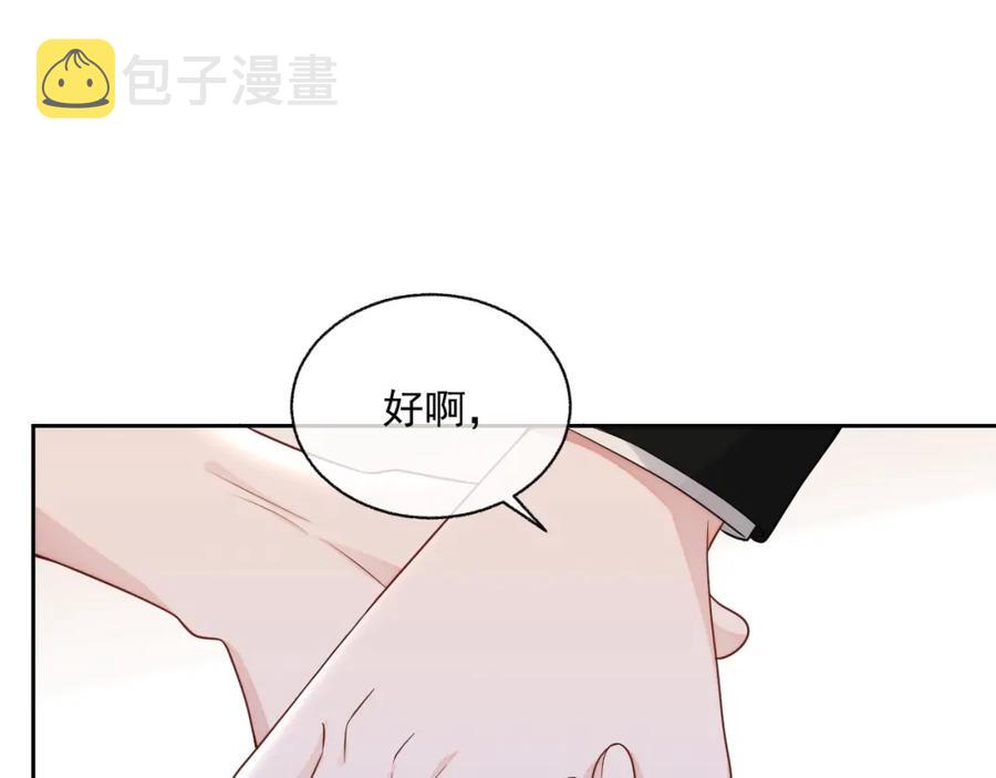 第74话 我是你的23