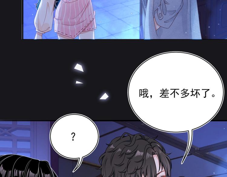 第2话 黑暗下的接触74
