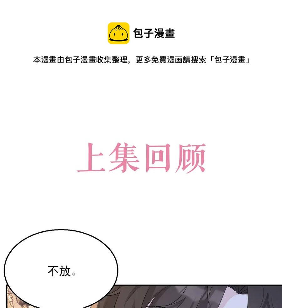 第49话 干点坏事儿0