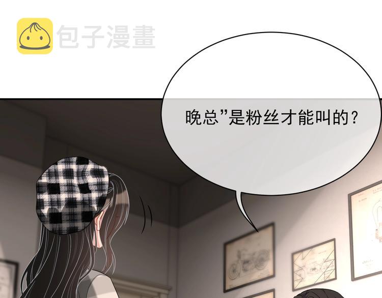 第14话 叫了就是我的人96
