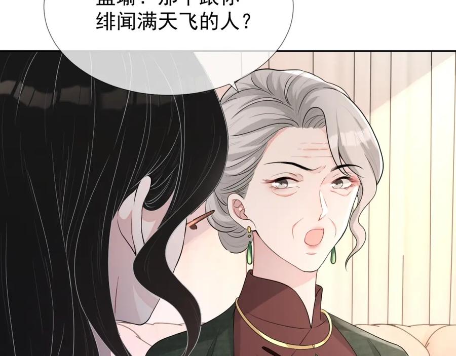 第63话 舍不得分开73