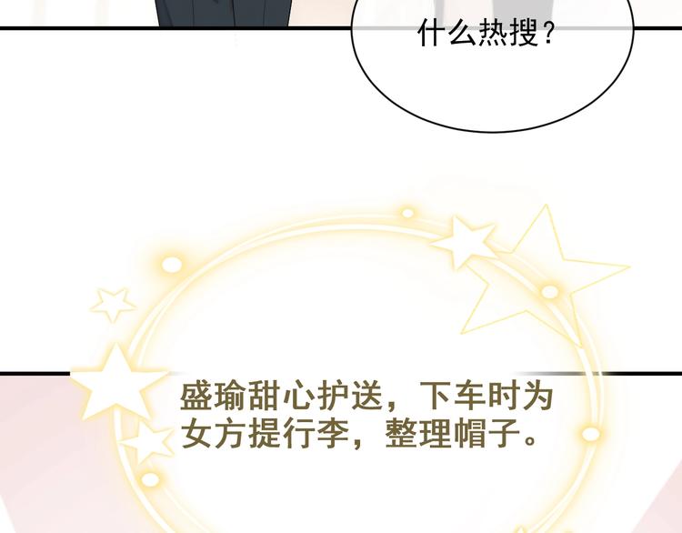第11话 情哥哥36