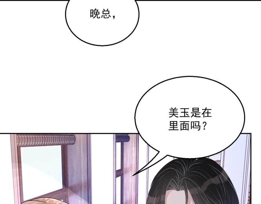第65话 我是你的男人91