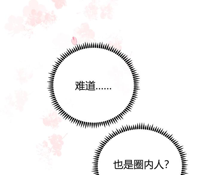第5话 给她当司机10
