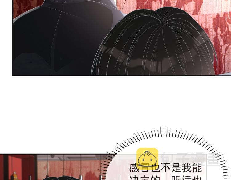 第36话 我照顾你好吗？87