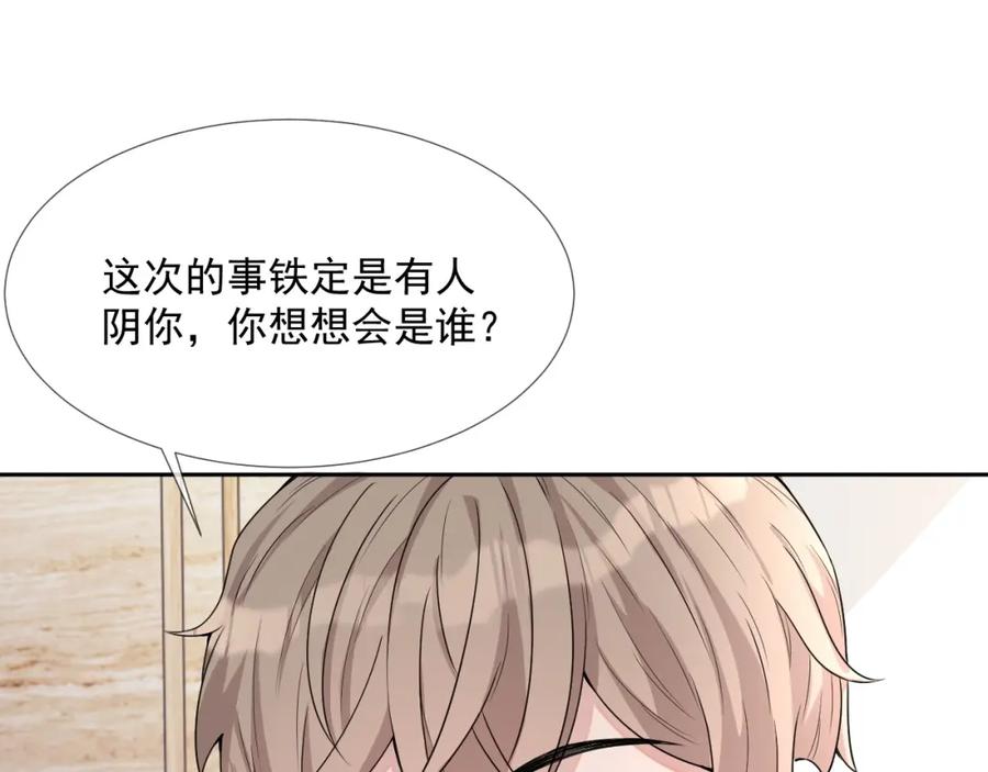 第55话 醋意满满46